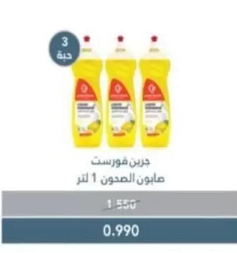 available at Granada Co-operative Association in Kuwait - Kuwait City