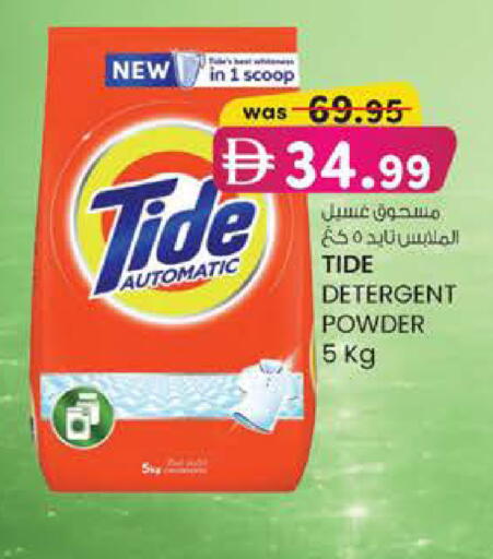 available at K M Trading  in UAE - Dubai