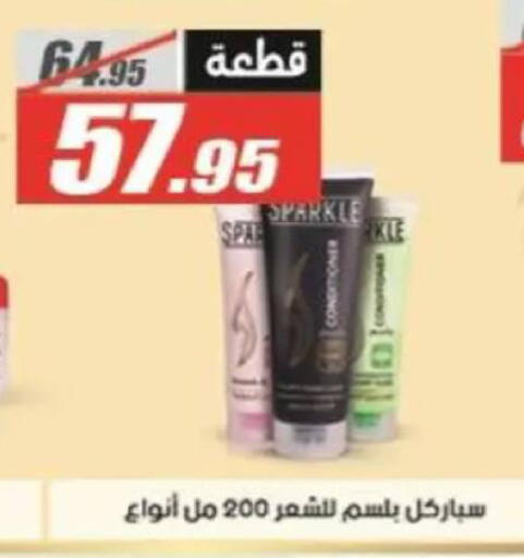 available at El Fergany Hyper Market   in Egypt - Cairo