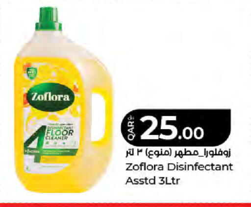 available at LuLu Hypermarket in Qatar - Al Wakra