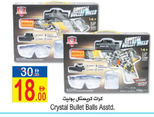 available at Sun and Sand Hypermarket in UAE - Fujairah