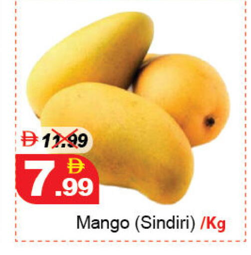 Mango available at ديزرت فريش ماركت in الإمارات العربية المتحدة , الامارات - أبو ظبي