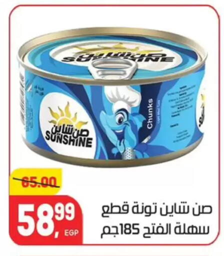 available at Hyper El Mansoura Shobra in Egypt - Cairo