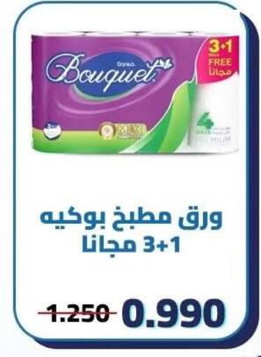 available at Kaifan Cooperative Society in Kuwait - Kuwait City