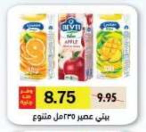Apple available at رويال هاوس in Egypt - القاهرة