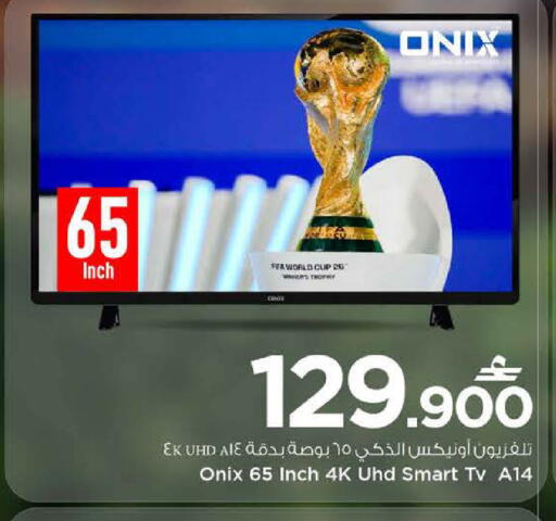 available at MARK & SAVE in Oman - Sohar