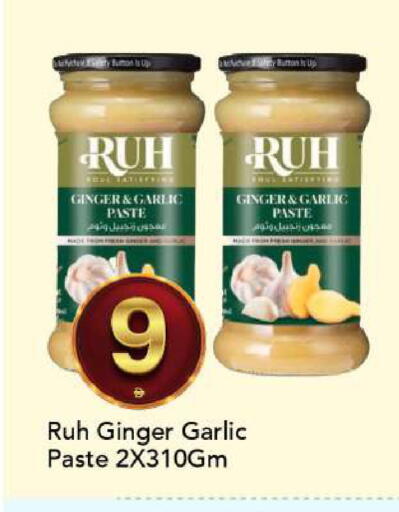 Ginger Garlic available at مارك & سيف in الإمارات العربية المتحدة , الامارات - الشارقة / عجمان