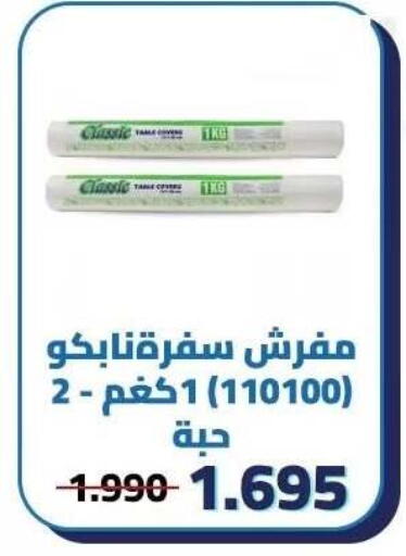 available at Kaifan Cooperative Society in Kuwait - Kuwait City