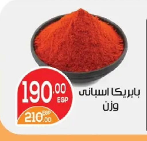 available at زهران ماركت in Egypt - القاهرة