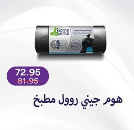 available at بيك مارت in Egypt - القاهرة