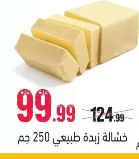 available at AlSultan Hypermarket in Egypt - Cairo