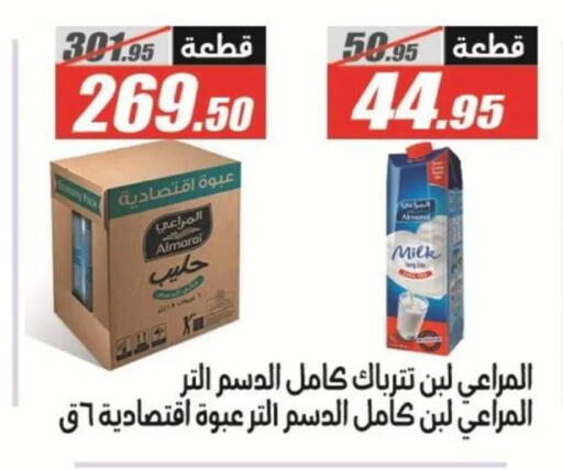 available at El Fergany Hyper Market   in Egypt - Cairo