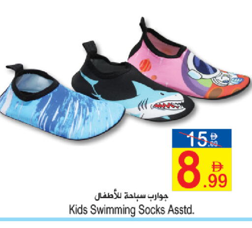 available at Sun and Sand Hypermarket in UAE - Fujairah