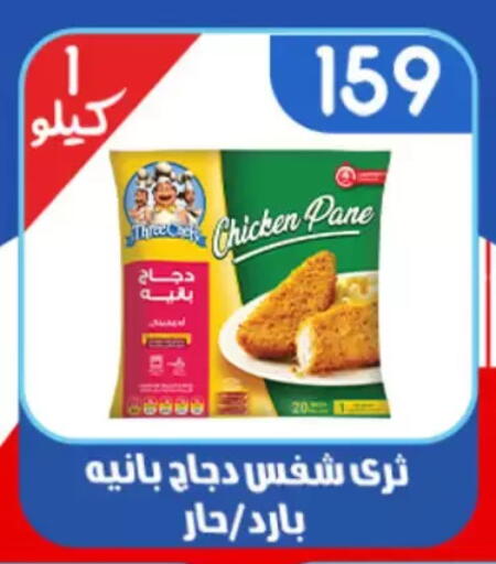 available at Aswaq Albader in Egypt - Cairo