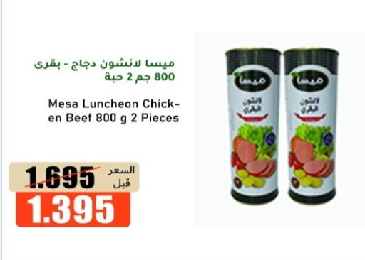 available at khitancoop in Kuwait - Ahmadi Governorate