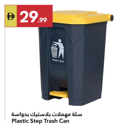available at Grand Emirates Market in UAE - Abu Dhabi