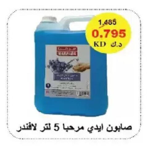 available at Salmiya Co-op Society in Kuwait - Kuwait City