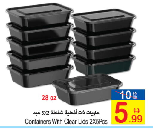 available at Sun and Sand Hypermarket in UAE - Fujairah