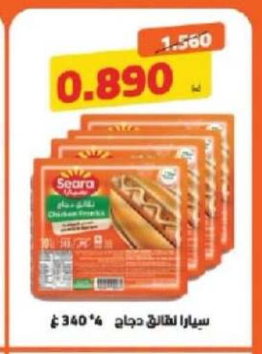 available at Shamiya & Shuwaikh Cooperative Society in Kuwait - Kuwait City