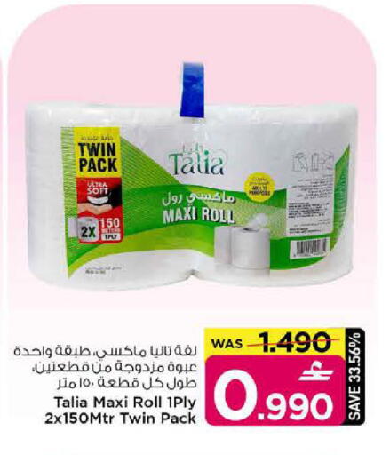 available at MARK & SAVE in Oman - Sohar