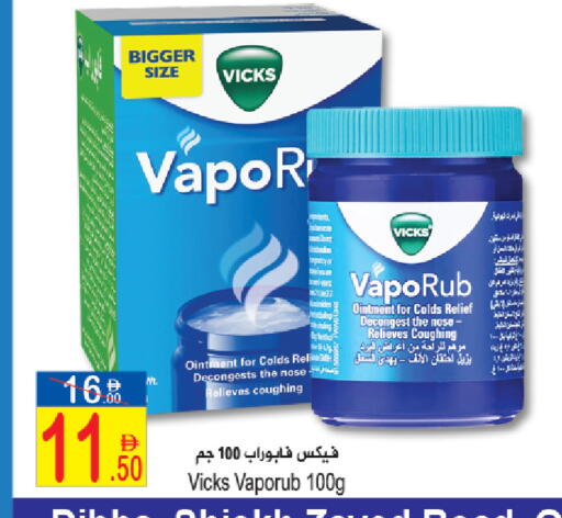 available at Sun and Sand Hypermarket in UAE - Fujairah