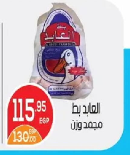 available at زهران ماركت in Egypt - القاهرة
