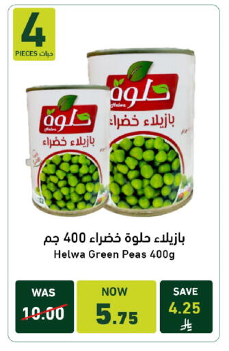 Peas available at Joule Market in KSA, Saudi Arabia, Saudi - Al Khobar