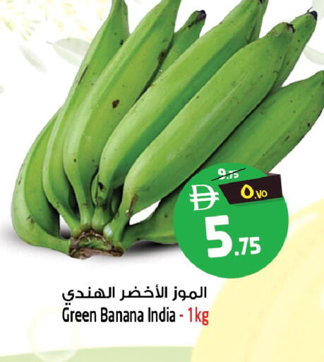Banana from India available at Safari Hypermarket  in UAE - Dubai