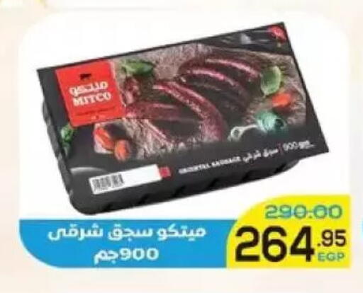 available at Aldoha Market in Egypt - Cairo