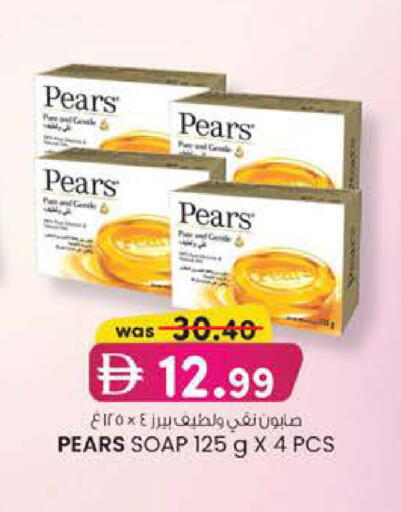 available at صفا اكسبريس سوبرماركت in الإمارات العربية المتحدة , الامارات - أبو ظبي