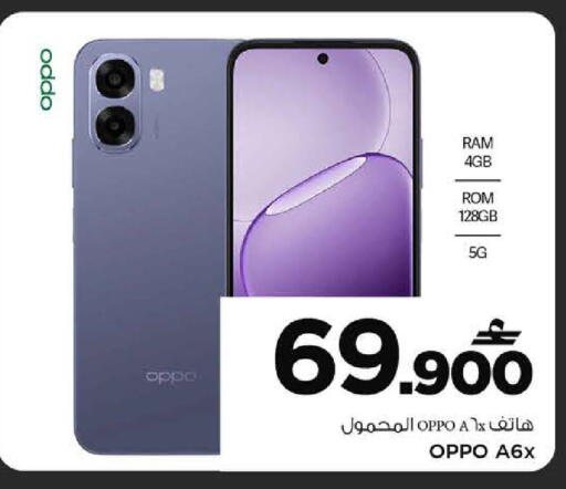 available at MARK & SAVE in Oman - Sohar
