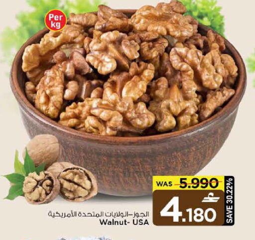 available at MARK & SAVE in Oman - Sohar