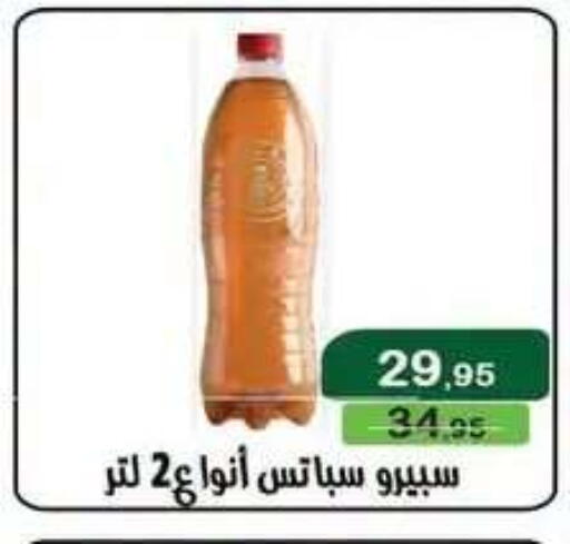 available at Mekkawy market  in Egypt - Cairo