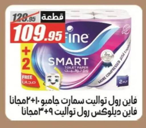 available at El Fergany Hyper Market   in Egypt - Cairo