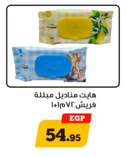 available at أولاد رجب in Egypt - القاهرة