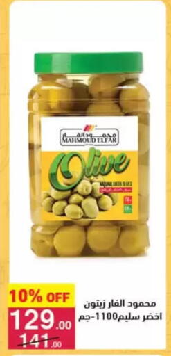 available at محمود الفار in Egypt - القاهرة