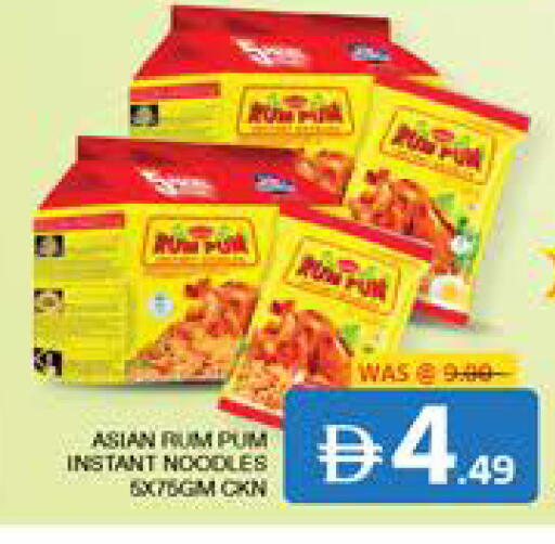 available at الامارات السبع سوبر ماركت in الإمارات العربية المتحدة , الامارات - أبو ظبي
