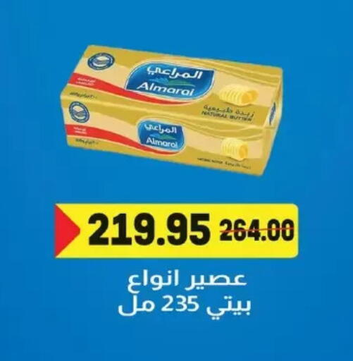 available at Zaher Dairy in Egypt - Cairo