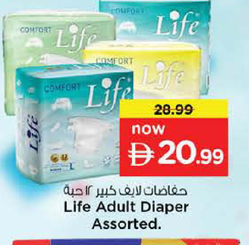 available at نستو هايبرماركت in الإمارات العربية المتحدة , الامارات - الشارقة / عجمان