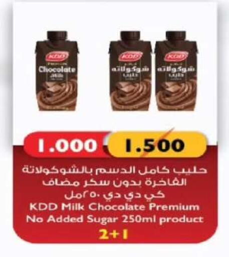 available at Farwania Co.op in Kuwait - Kuwait City