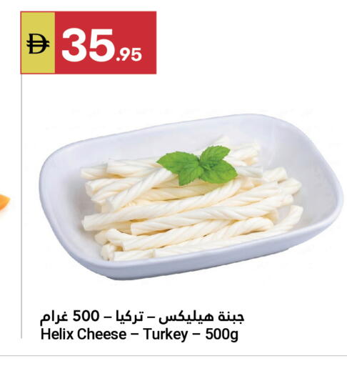 available at Grand Emirates Market in UAE - Abu Dhabi