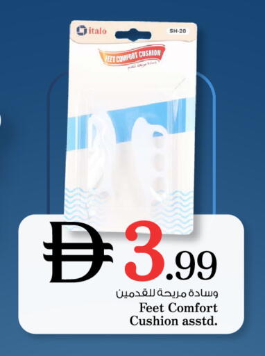 available at نستو هايبرماركت in الإمارات العربية المتحدة , الامارات - أم القيوين‎