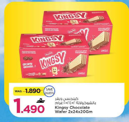 available at MARK & SAVE in Oman - Sohar