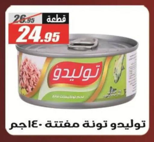available at El Fergany Hyper Market   in Egypt - Cairo