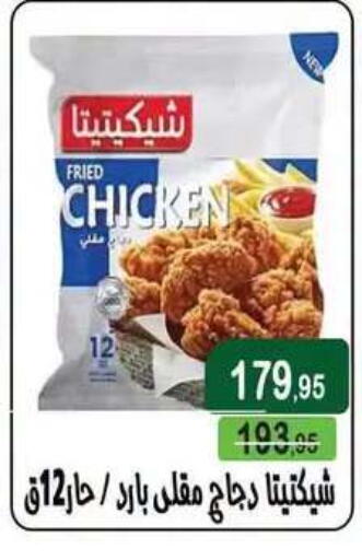 available at Mekkawy market  in Egypt - Cairo