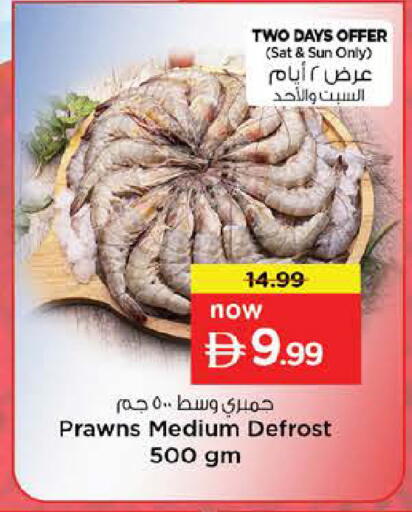 available at نستو هايبرماركت in الإمارات العربية المتحدة , الامارات - الشارقة / عجمان