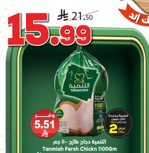 available at Dukan in KSA, Saudi Arabia, Saudi - Yanbu