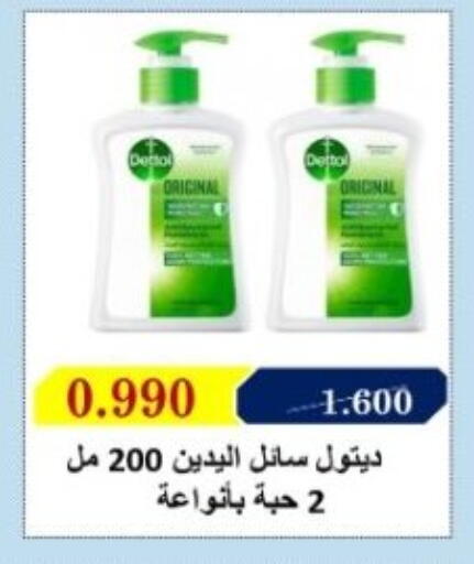 available at جمعية هدية التعاونية in الكويت - محافظة الأحمدي