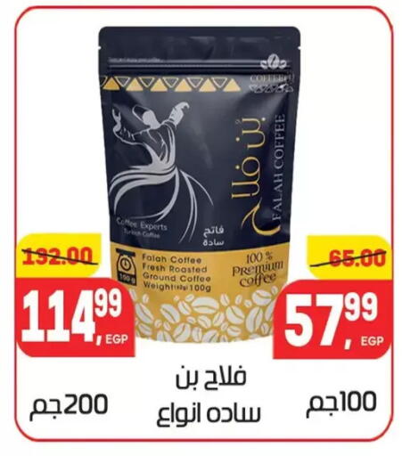available at Hyper El Mansoura Shobra in Egypt - Cairo