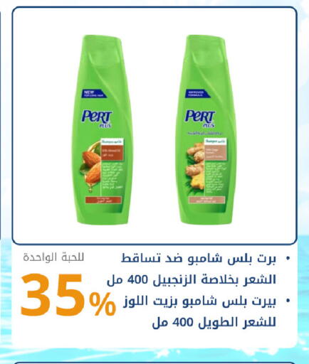 available at صيدليات غاية in مملكة العربية السعودية, السعودية, سعودية - جدة